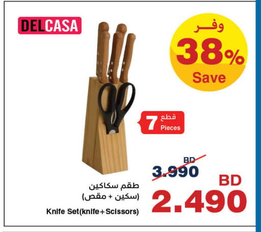 available at HyperMax in Bahrain