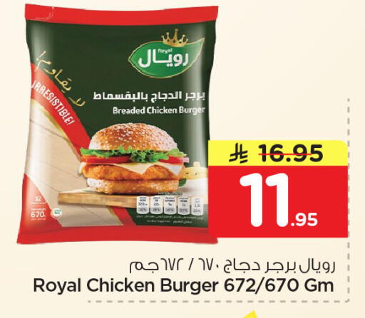 available at نستو in مملكة العربية السعودية, السعودية, سعودية - الجبيل‎