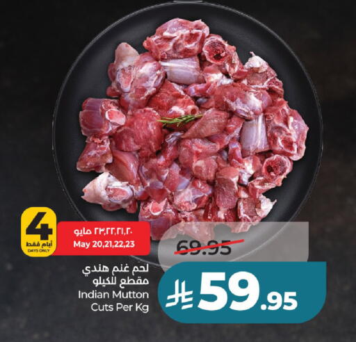 available at لولو هايبرماركت in مملكة العربية السعودية, السعودية, سعودية - عنيزة