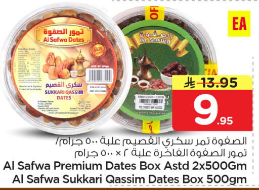 available at نستو in مملكة العربية السعودية, السعودية, سعودية - المنطقة الشرقية