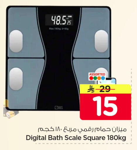 available at Nesto in KSA, Saudi Arabia, Saudi - Dammam