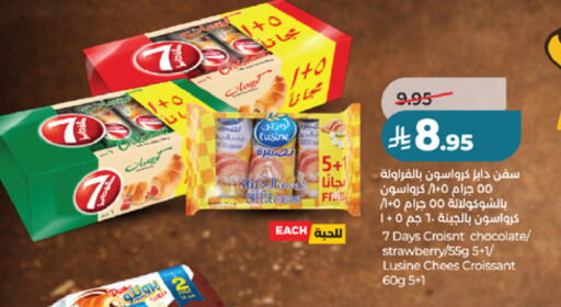 Strawberry available at LULU Hypermarket in KSA, Saudi Arabia, Saudi - Ta'if
