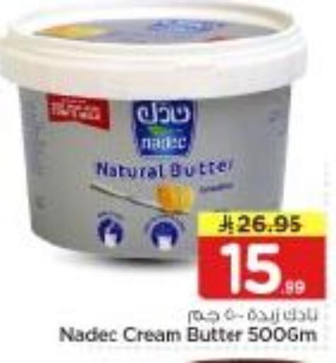 available at نستو in مملكة العربية السعودية, السعودية, سعودية - الرياض