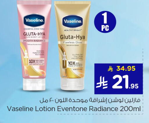 available at Nesto in KSA, Saudi Arabia, Saudi - Riyadh