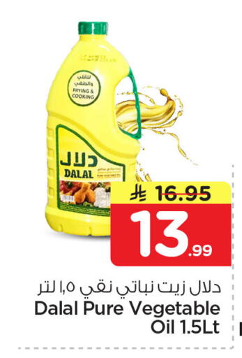 available at نستو in مملكة العربية السعودية, السعودية, سعودية - الجبيل‎