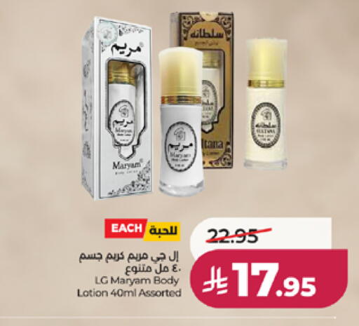 available at LULU Hypermarket in KSA, Saudi Arabia, Saudi - Khamis Mushait