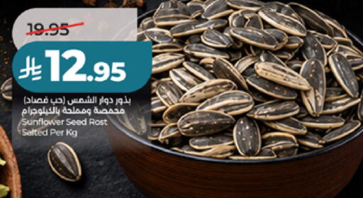 available at لولو هايبرماركت in مملكة العربية السعودية, السعودية, سعودية - الطائف
