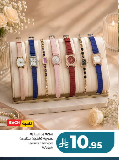 available at لولو هايبرماركت in مملكة العربية السعودية, السعودية, سعودية - عنيزة