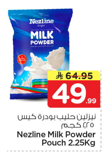 available at نستو in مملكة العربية السعودية, السعودية, سعودية - المنطقة الشرقية