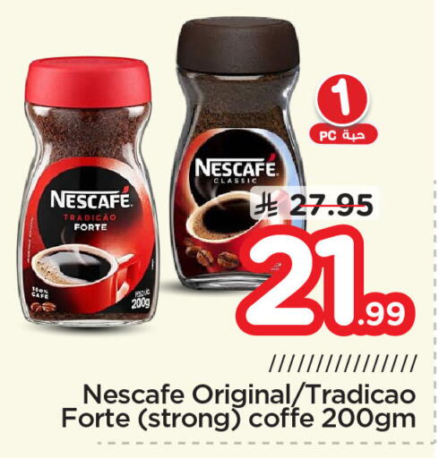 available at Nesto in KSA, Saudi Arabia, Saudi - Al Hasa
