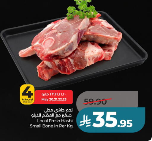 available at لولو هايبرماركت in مملكة العربية السعودية, السعودية, سعودية - عنيزة