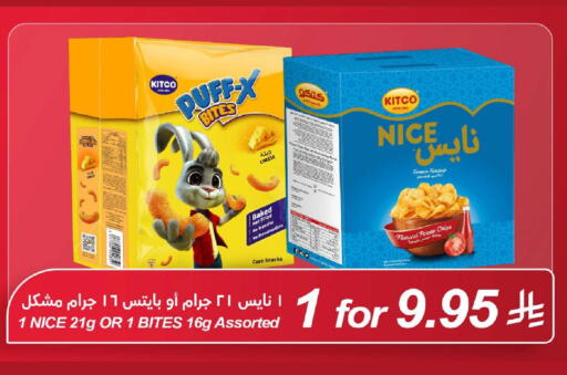 available at LULU Hypermarket in KSA, Saudi Arabia, Saudi - Unayzah