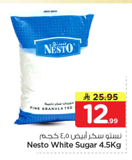 available at Nesto in KSA, Saudi Arabia, Saudi - Dammam