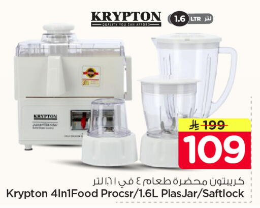 available at نستو in مملكة العربية السعودية, السعودية, سعودية - الأحساء‎