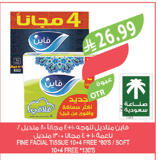 available at المزرعة in مملكة العربية السعودية, السعودية, سعودية - تبوك