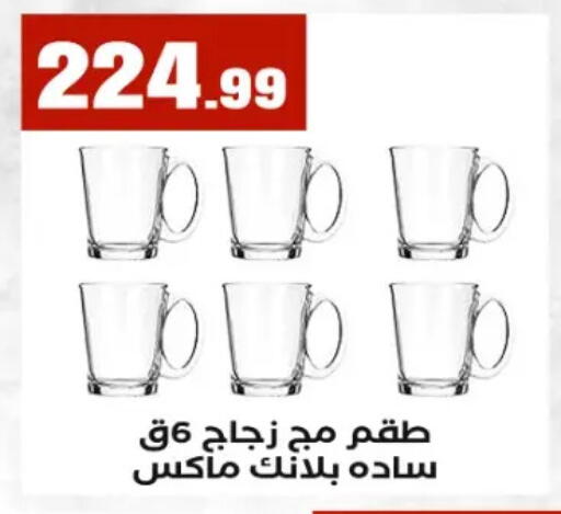 available at El Mahlawy Stores in Egypt - Cairo