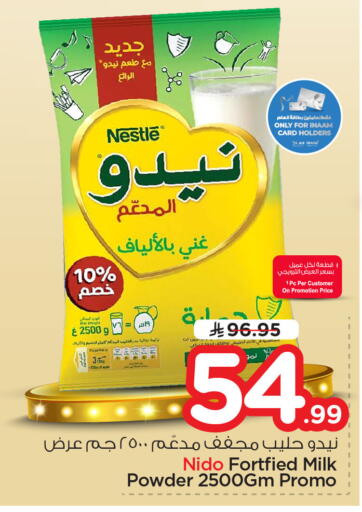 available at نستو in مملكة العربية السعودية, السعودية, سعودية - الجبيل‎