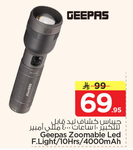 available at نستو in مملكة العربية السعودية, السعودية, سعودية - المنطقة الشرقية