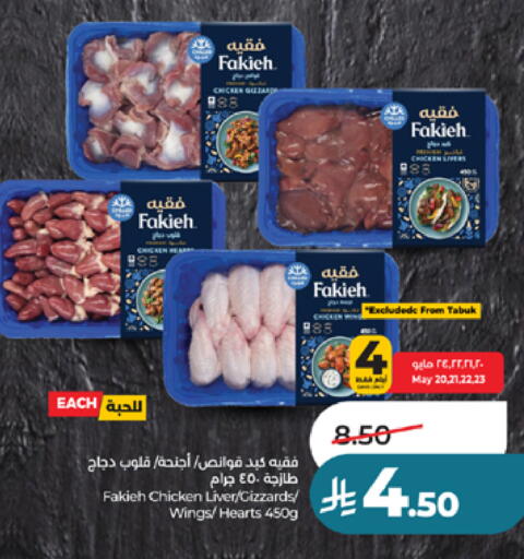 available at لولو هايبرماركت in مملكة العربية السعودية, السعودية, سعودية - ينبع