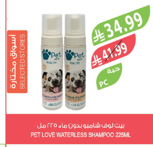 available at المزرعة in مملكة العربية السعودية, السعودية, سعودية - نجران