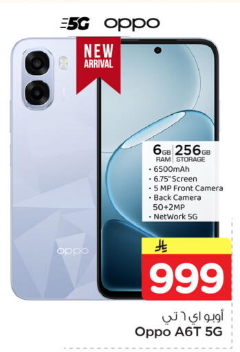 available at نستو in مملكة العربية السعودية, السعودية, سعودية - الجبيل‎