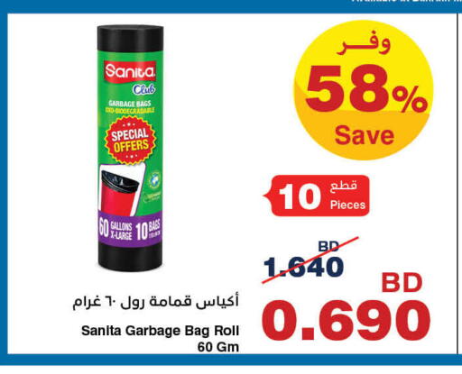 available at HyperMax in Bahrain