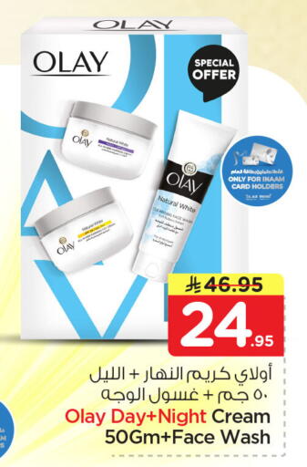 available at نستو in مملكة العربية السعودية, السعودية, سعودية - الجبيل‎