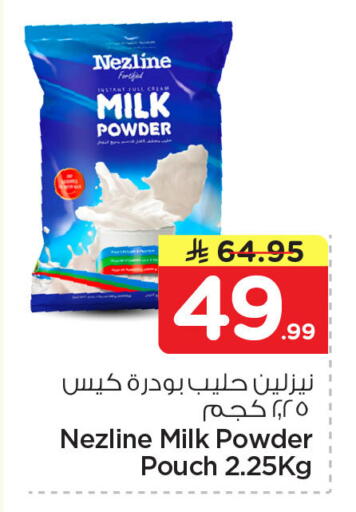 available at نستو in مملكة العربية السعودية, السعودية, سعودية - المنطقة الشرقية