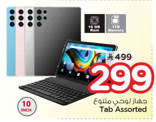available at نستو in مملكة العربية السعودية, السعودية, سعودية - الجبيل‎