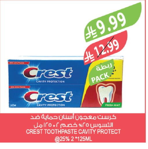 Mint available at المزرعة in مملكة العربية السعودية, السعودية, سعودية - تبوك
