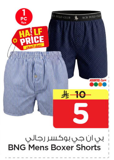 available at نستو in مملكة العربية السعودية, السعودية, سعودية - المنطقة الشرقية
