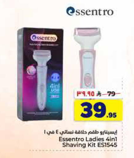 available at هايبر الوفاء in مملكة العربية السعودية, السعودية, سعودية - الخرج