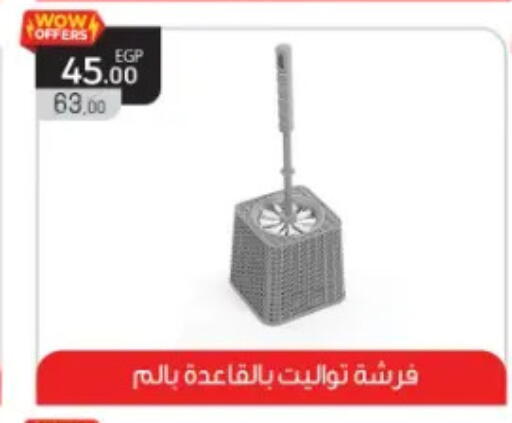 available at El Mahlawy Stores in Egypt - Cairo
