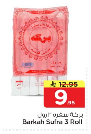 available at Nesto in KSA, Saudi Arabia, Saudi - Dammam
