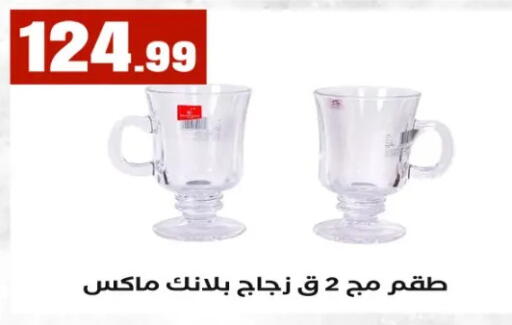 available at El Mahlawy Stores in Egypt - Cairo
