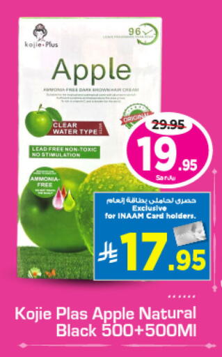 Apple available at Nesto in KSA, Saudi Arabia, Saudi - Jubail