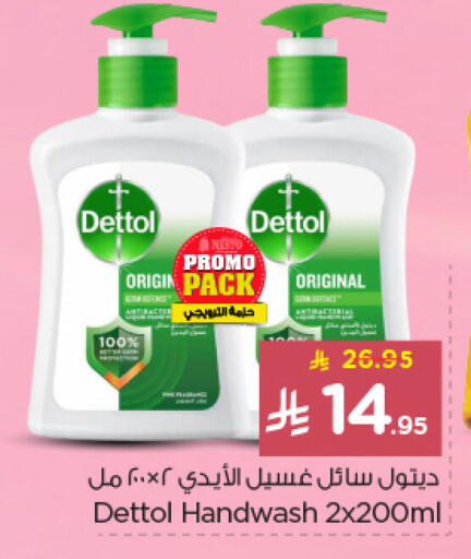 available at Nesto in KSA, Saudi Arabia, Saudi - Dammam
