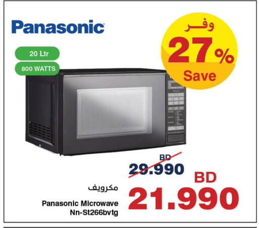 available at هايبرماكس in البحرين