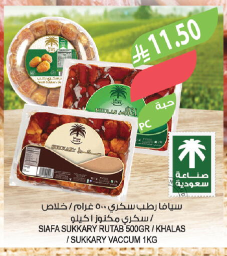 available at المزرعة in مملكة العربية السعودية, السعودية, سعودية - تبوك