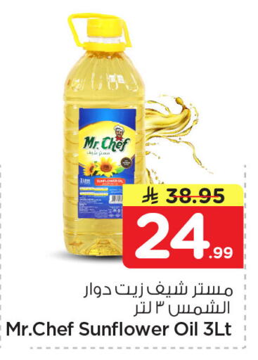 available at نستو in مملكة العربية السعودية, السعودية, سعودية - الجبيل‎