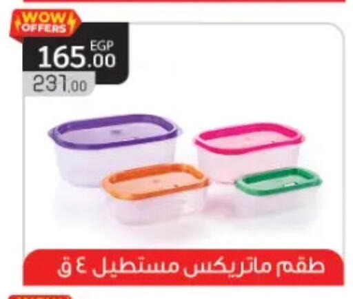 available at El Mahlawy Stores in Egypt - Cairo