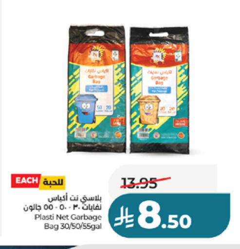 available at لولو هايبرماركت in مملكة العربية السعودية, السعودية, سعودية - مكة المكرمة