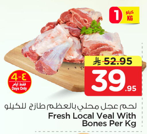 available at نستو in مملكة العربية السعودية, السعودية, سعودية - الجبيل‎