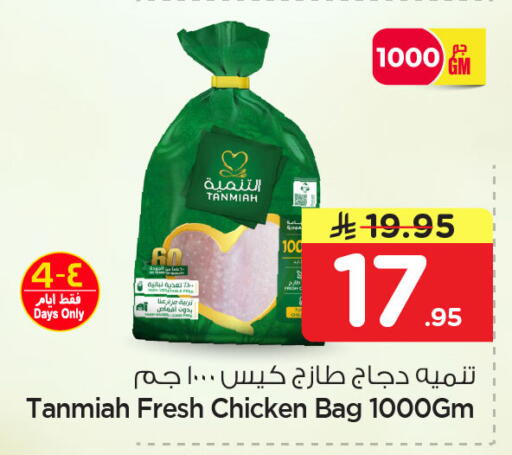 available at Nesto in KSA, Saudi Arabia, Saudi - Jubail