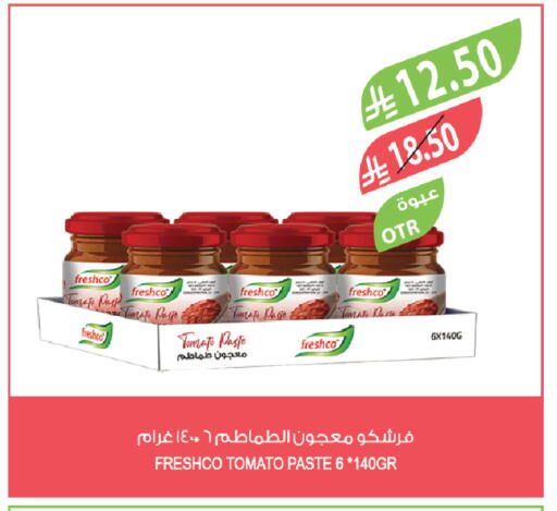 Tomato available at Farm  in KSA, Saudi Arabia, Saudi - Tabuk