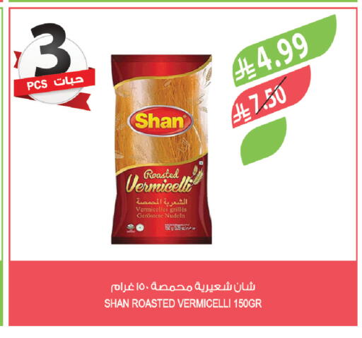 available at المزرعة in مملكة العربية السعودية, السعودية, سعودية - ينبع