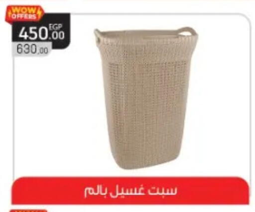 available at El Mahlawy Stores in Egypt - Cairo