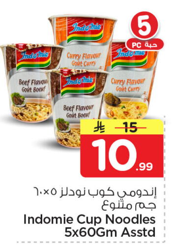 available at نستو in مملكة العربية السعودية, السعودية, سعودية - المنطقة الشرقية