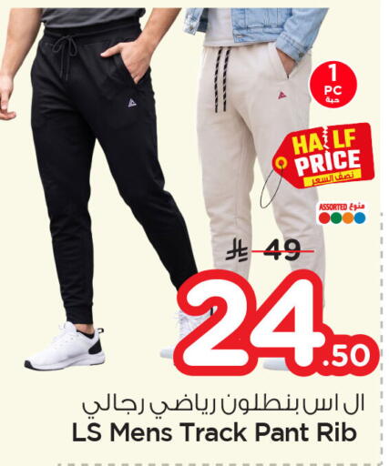 available at نستو in مملكة العربية السعودية, السعودية, سعودية - المنطقة الشرقية