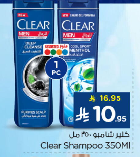available at Nesto in KSA, Saudi Arabia, Saudi - Jubail